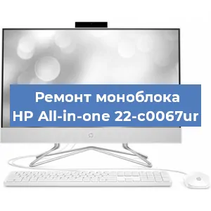 Ремонт моноблока HP All-in-one 22-c0067ur в Москве